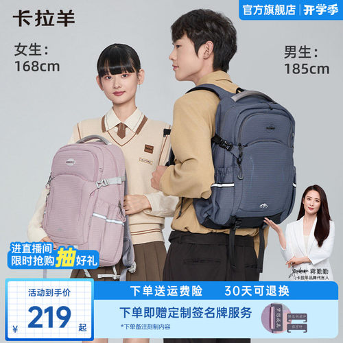 卡拉羊高中生书包大容量减负