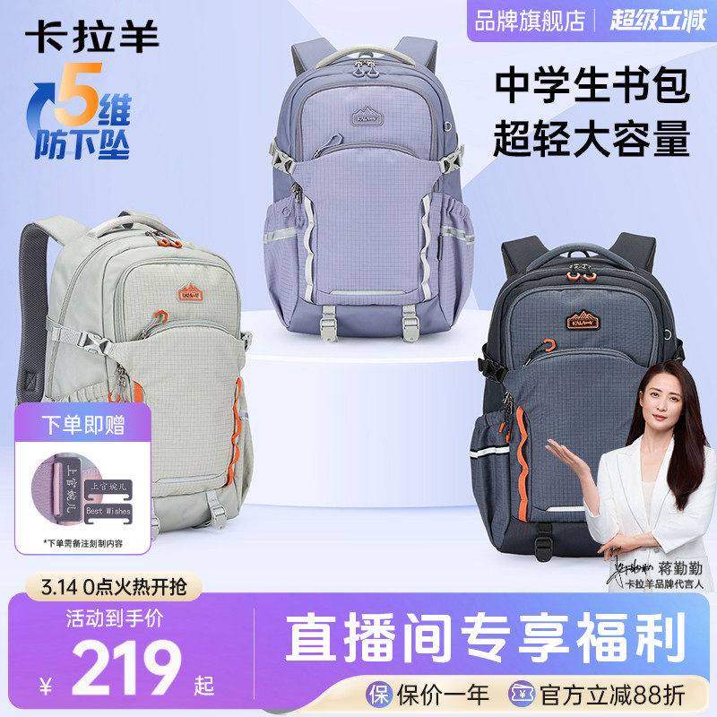 【直播特惠】卡拉羊高中生书包26L大容量超轻减负电脑包初中生背包女生双肩包防水大学生书包官方旗舰店正品
