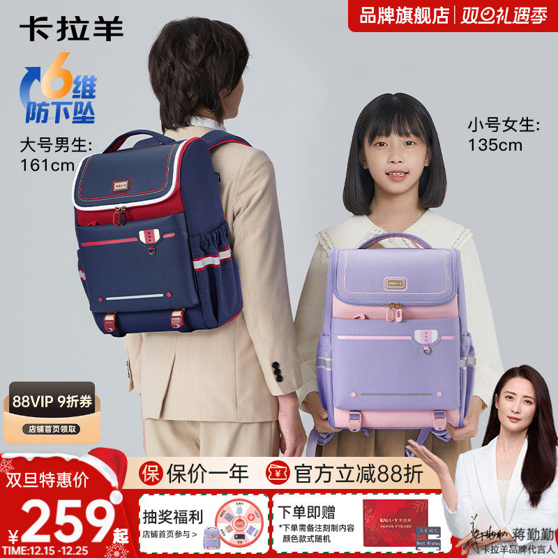 【直播底价】卡拉羊1-4年级18L小学生书包减负护脊大嘴书包儿童