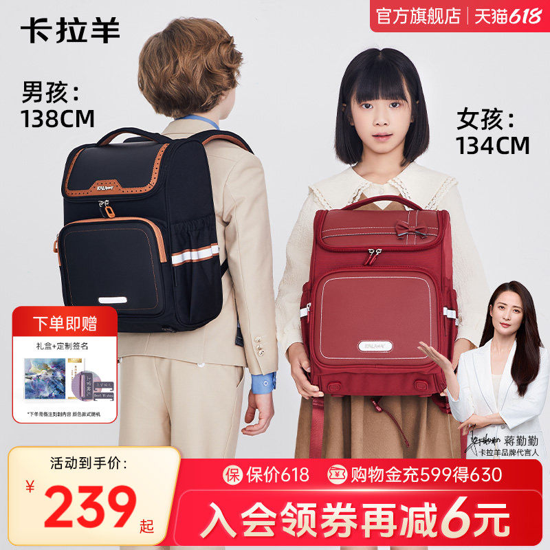 【直播加赠】卡拉羊1-6年级小学生书包大容量减负防下坠男女生双肩