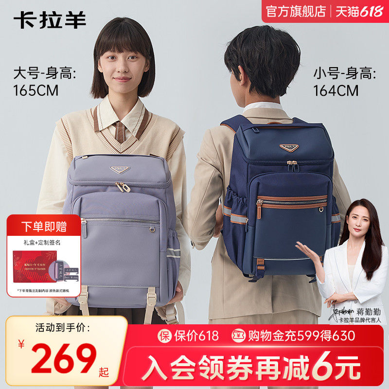 【梦想家】卡拉羊初中生高中生超轻书包减负防下坠双肩包大容量女生男