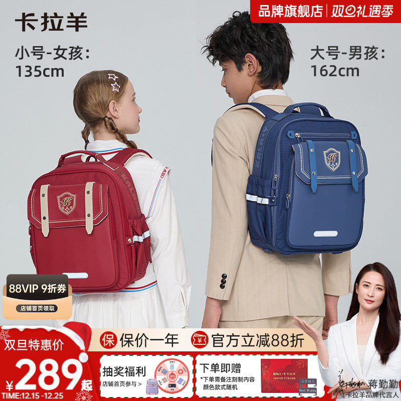 卡拉羊小学生云朵书包1-4-6年级减负防下坠男生双肩包轻便大容量