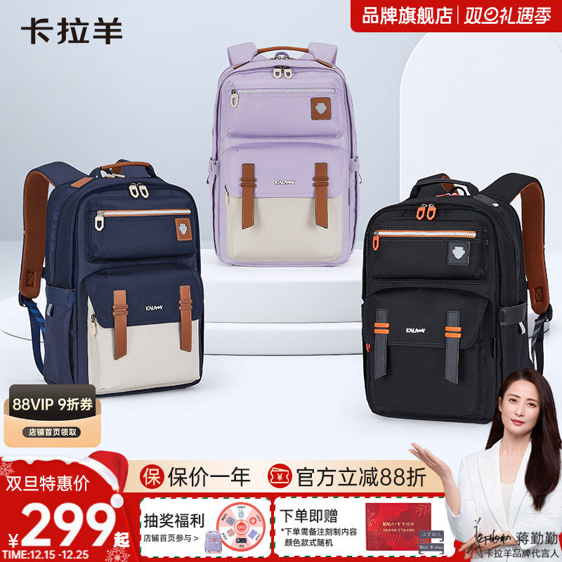 卡拉羊中学生男云朵书包潮酷减负初中生双肩包女高中轻便大容量预科生