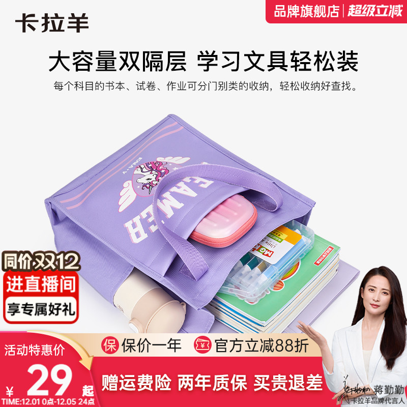 卡拉羊合成革大容量文件袋防泼水