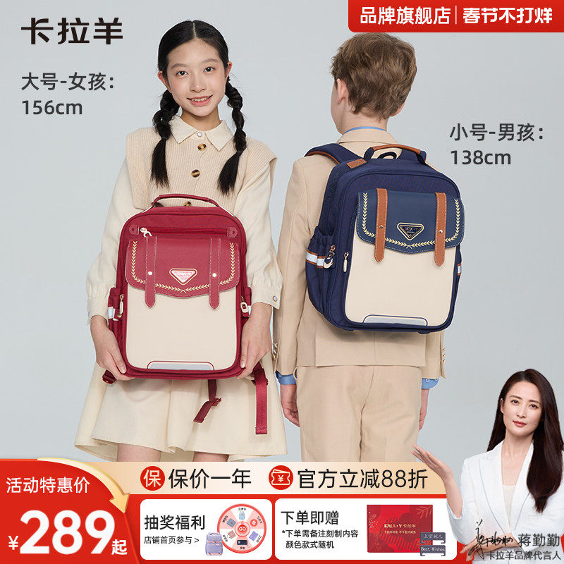 卡拉羊1-6年级小学生云朵书包6维减负防下坠男女生双肩包轻便大容