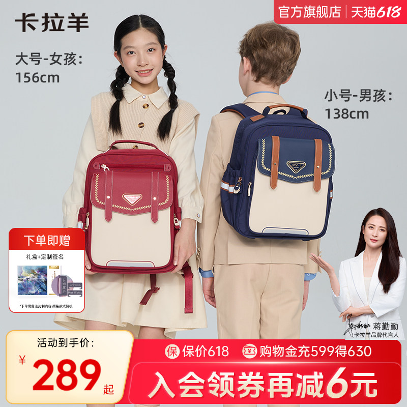 卡拉羊1-6年级小学生云朵书包6维减负防下坠男女生双肩包轻便大容