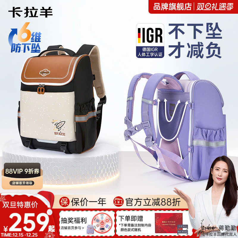 【新款】卡拉羊1-3-6年级小学生书包减负护脊大嘴书包儿童双肩包