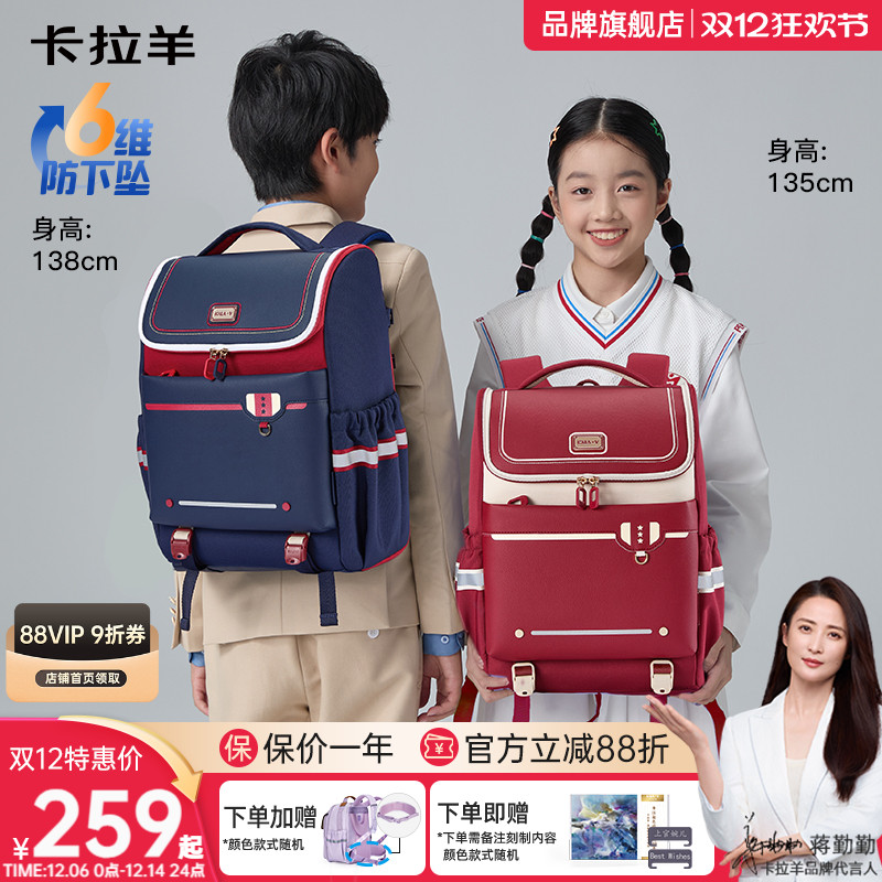 直播加赠卡拉羊小学生书包减负