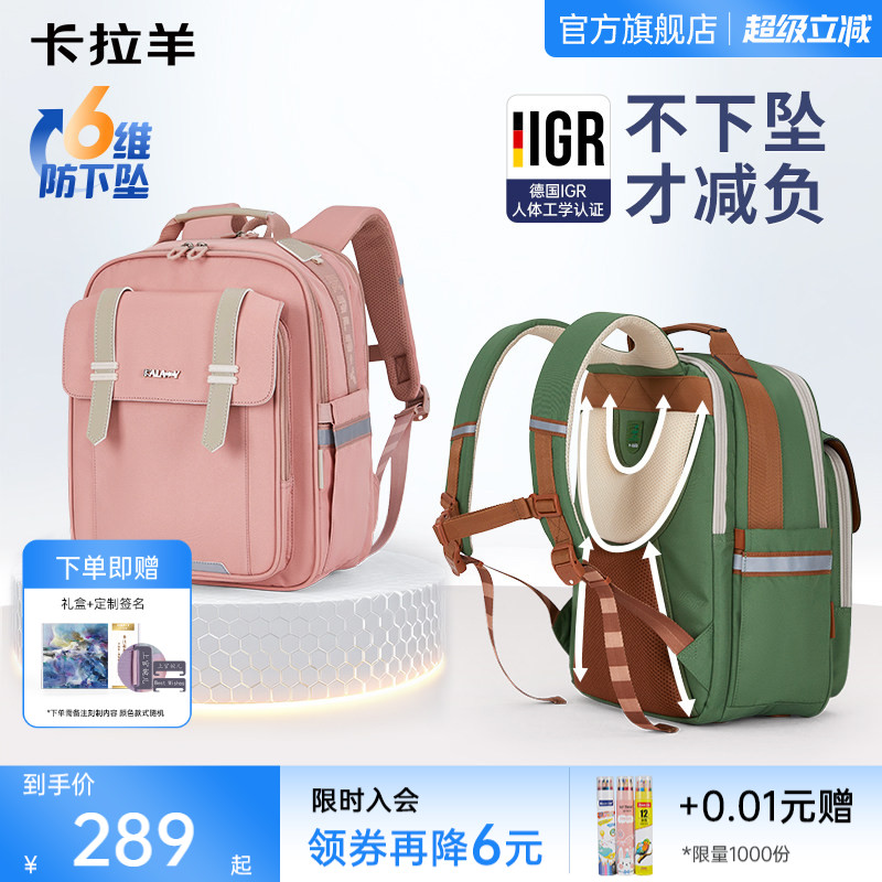 卡拉羊2.0云朵书包容量更大