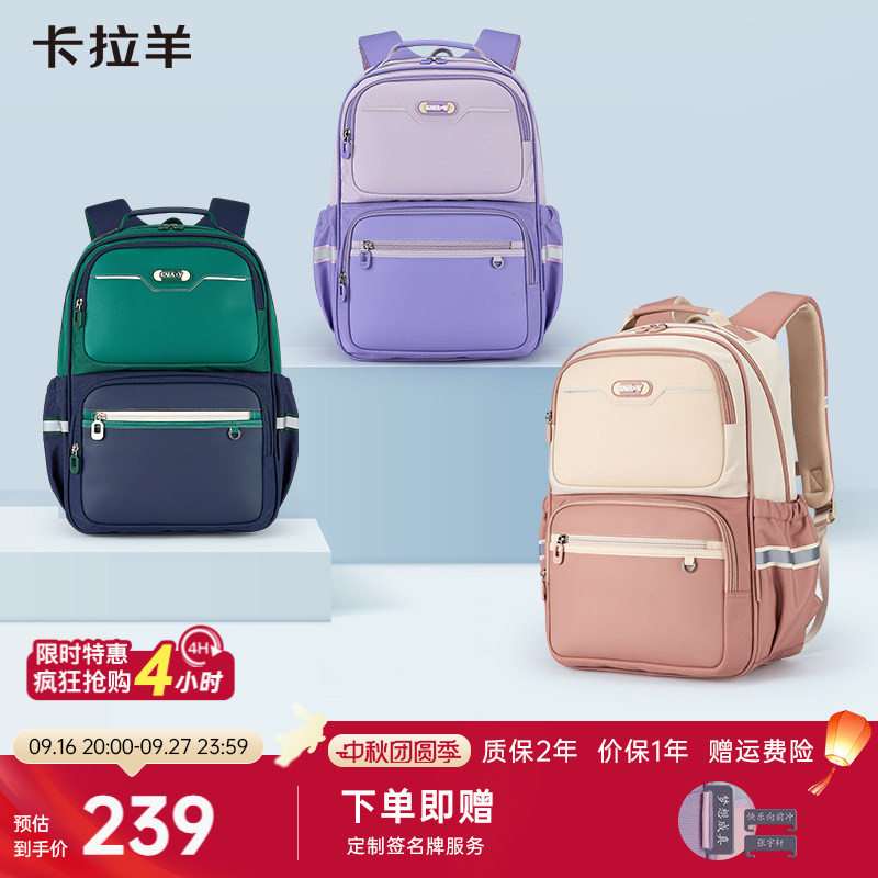 卡拉羊可折叠风琴书包图片