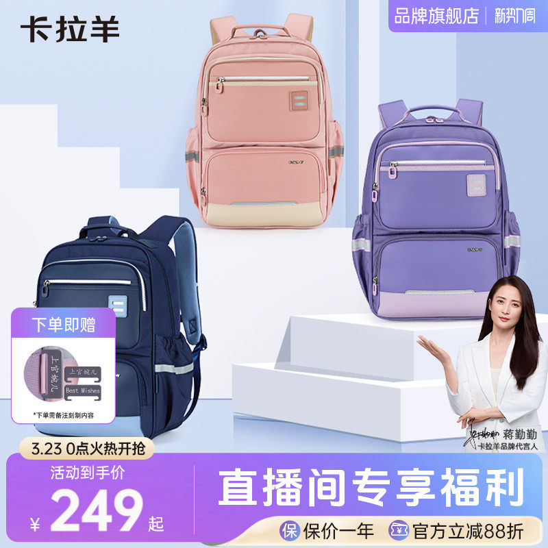 卡拉羊26L初中生书包高中生书包减负护脊超轻大容量多隔层男女生双