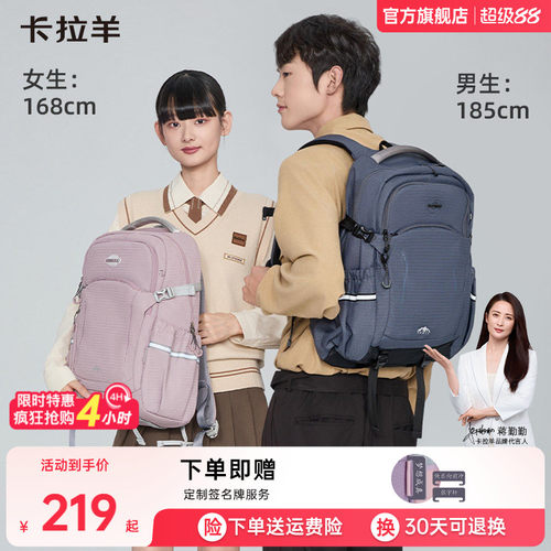 卡拉羊高中生书包大容量减负