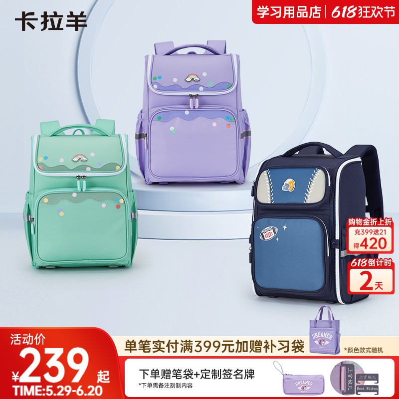 卡拉羊1-3-6小学生书包女生大嘴书包轻便减负护脊大容量男新款马