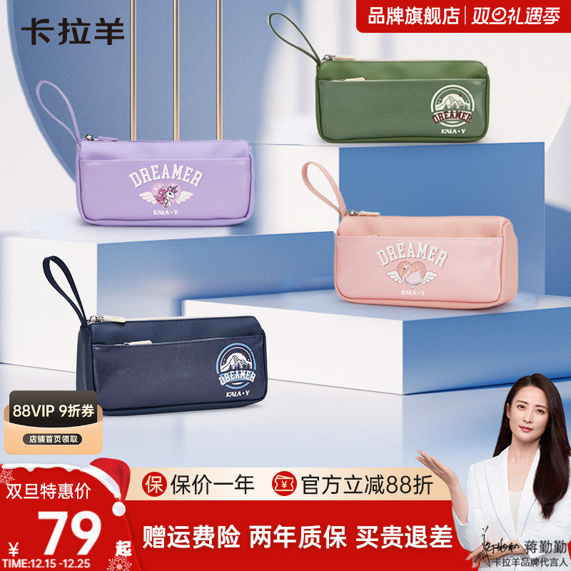 卡拉扬小学生笔袋大容量防泼水