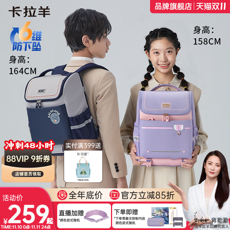 【直播底价】卡拉羊新款3-6年级小学生书包大容量减负护脊超轻大嘴书包男女生双肩包儿童书包官方旗舰店正品