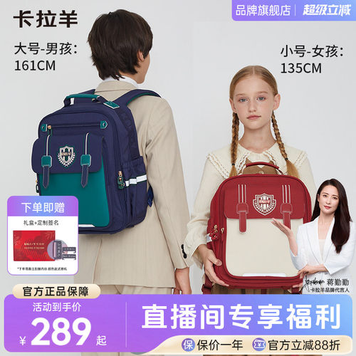 卡拉羊云朵书包升级防水耐脏