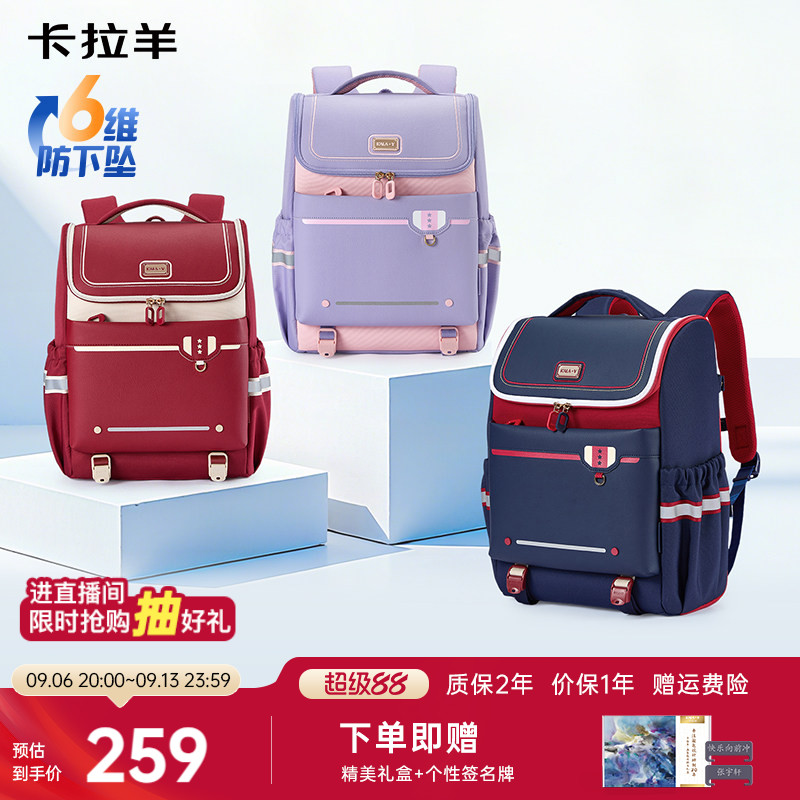 直播加赠卡拉羊小学生书包新款