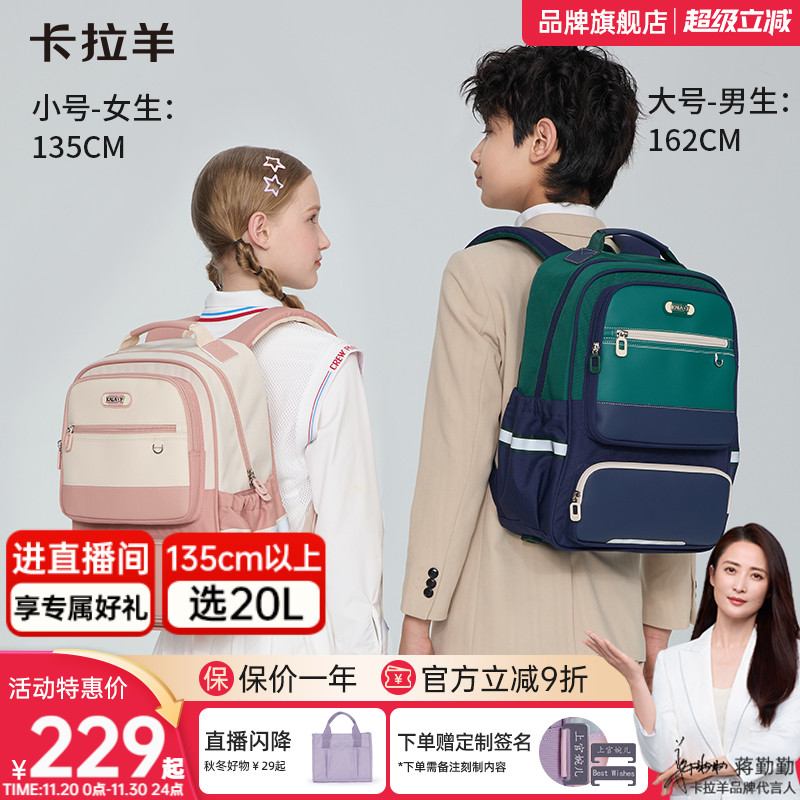 卡拉羊小学生书包自重超轻