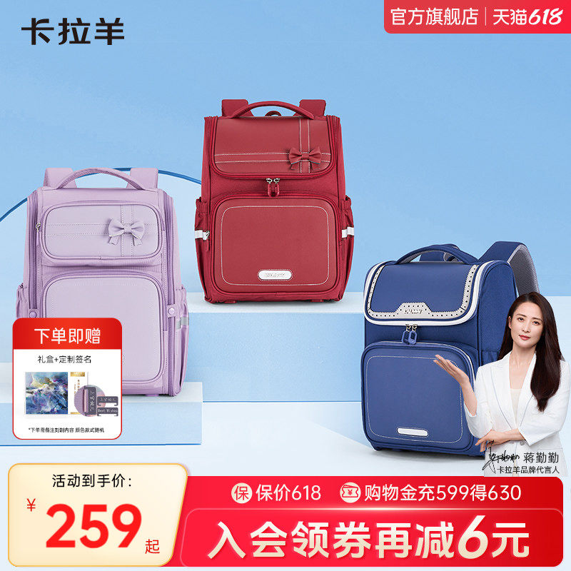 卡拉羊小学生3-6年级女轻便大嘴书包多隔层背包大容量抑菌男挚爱系