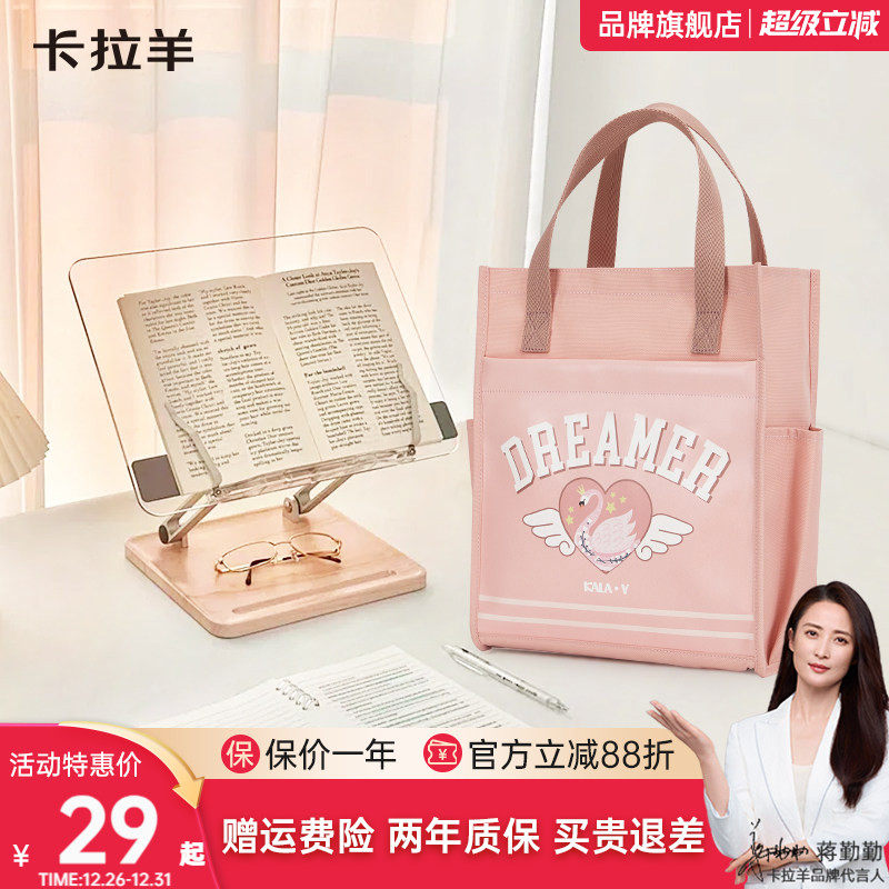 【学习配件】卡拉羊补习袋笔袋文件袋学习文具用品