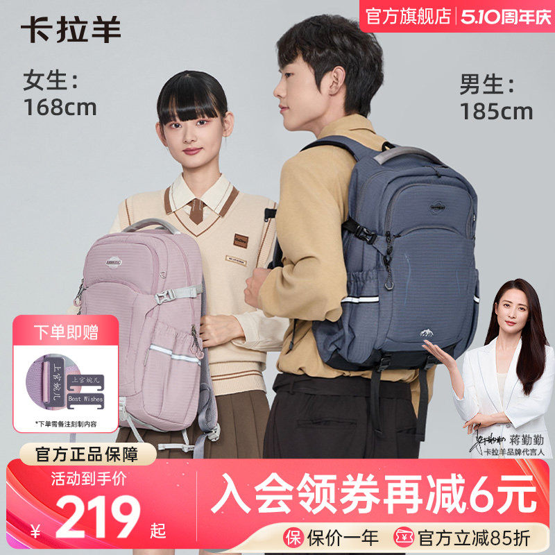卡拉羊高中生书包26L大容量超轻减负电脑包初中生背包女生双肩包防水大学生书包官方旗舰店正品
