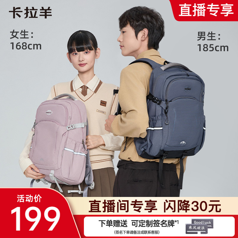 直播底价旅游休闲双肩包减负