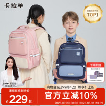 【幼升小】卡拉羊1-6年级小学生减负书包可折叠风琴书包男女生双肩包大容量儿童背包棉花糖升学送礼