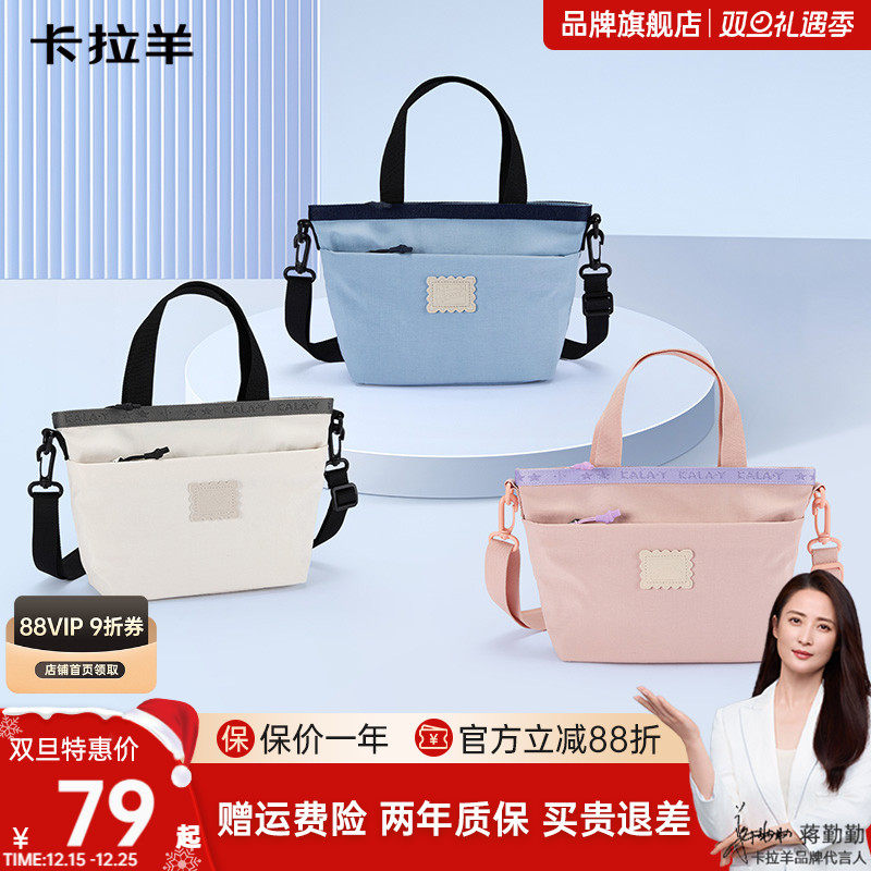 【新款】卡拉羊超轻单肩包休闲包可斜挎潮流女包大容量防泼水抑菌面料