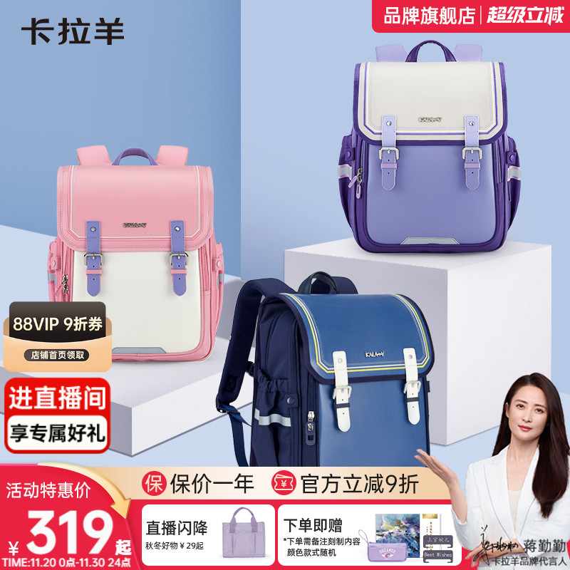 卡拉羊剑桥包减负防下坠