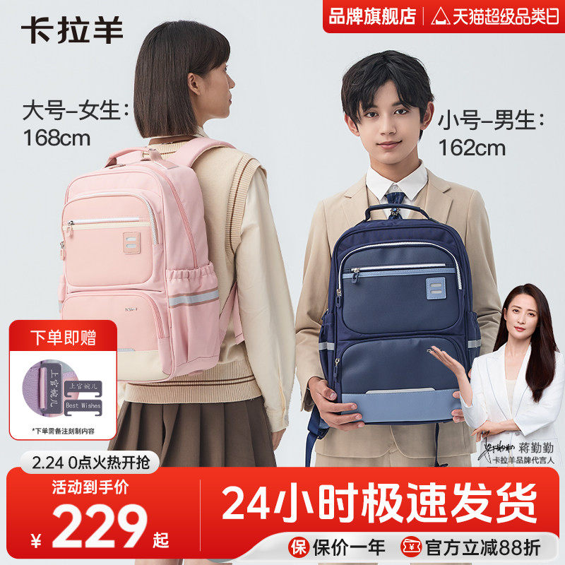 卡拉羊中学生书包风琴书包可折叠减负护脊初中生轻便大容量男生双肩包高中生女生背包官方正品