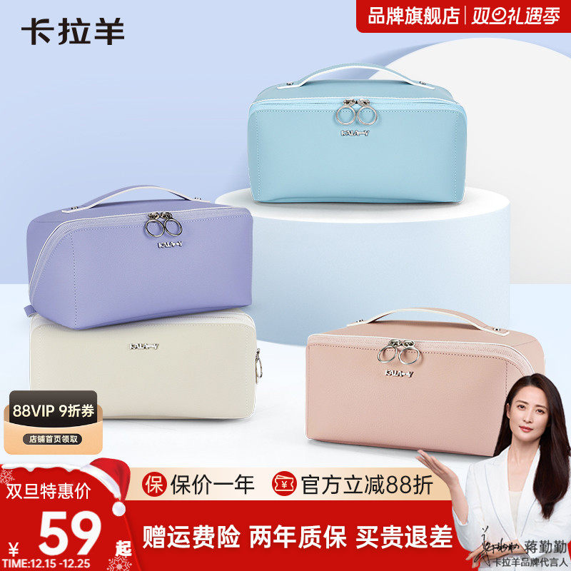 【贝壳包】卡拉羊多功能化妆包2.7L干湿分离洗漱包超纤维皮贝壳包