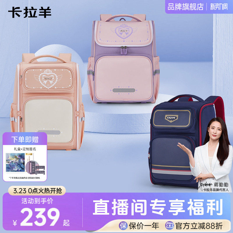 【追梦】卡拉羊小学生经典款书包1-3-6年级女轻便大嘴书包多隔层