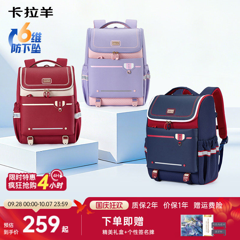 直播加赠卡拉羊小学生书包新款