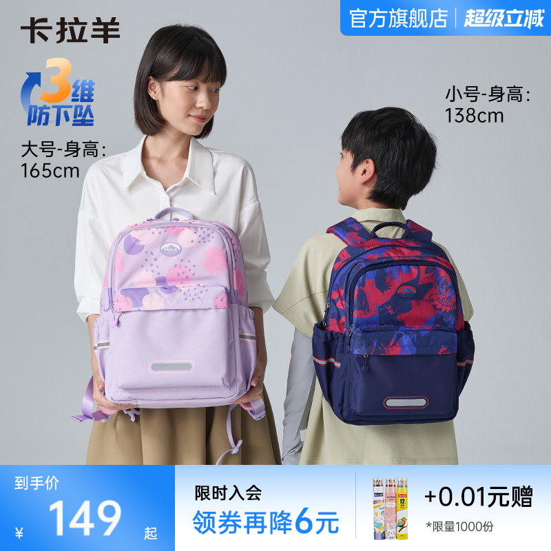 【新款】卡拉羊小学生书包超轻减负游学包大容量男生书包可爱风女生书包旅游双肩包休闲包