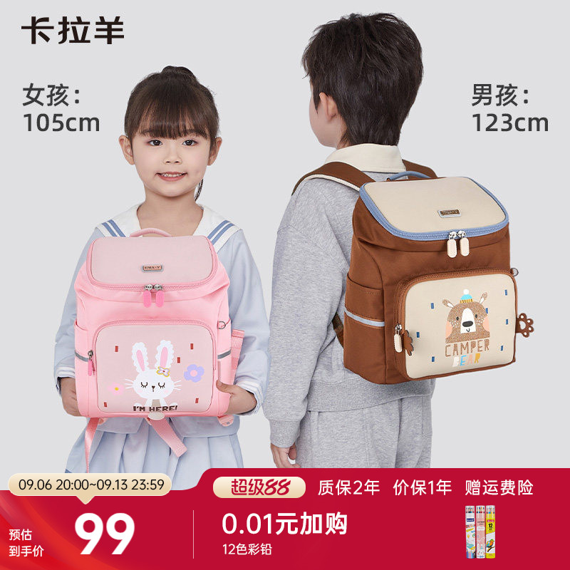 卡拉羊幼儿园书包可爱卡通