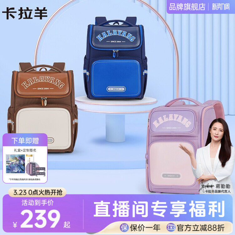 【波士顿】卡拉羊抑菌书包1-3-6年级小学生女轻便大嘴书包男减负