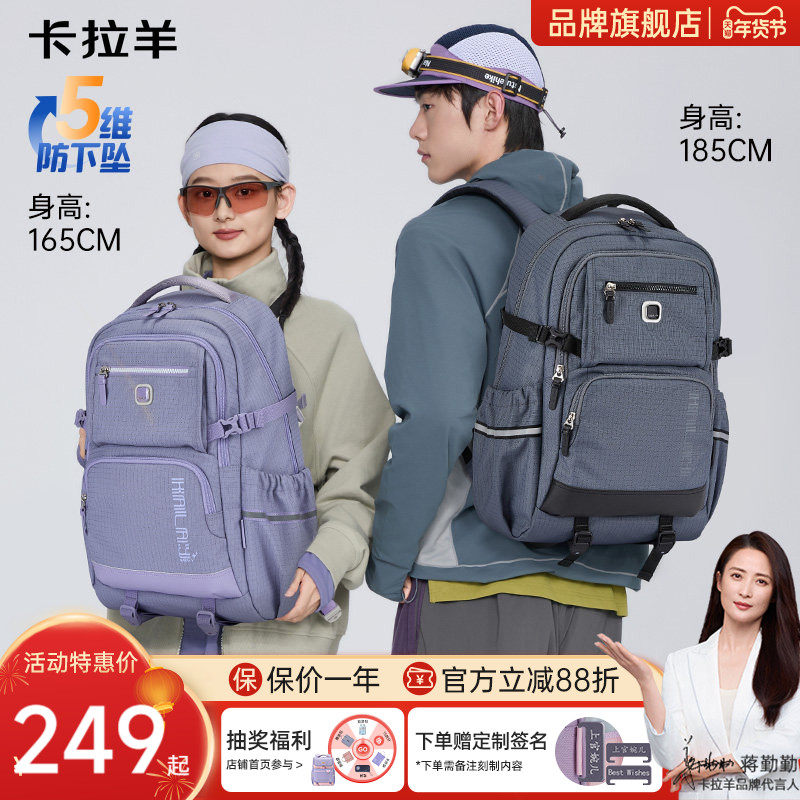 【26年新品】卡拉羊初高中学生减负书包大容量多功能户外旅行运动休