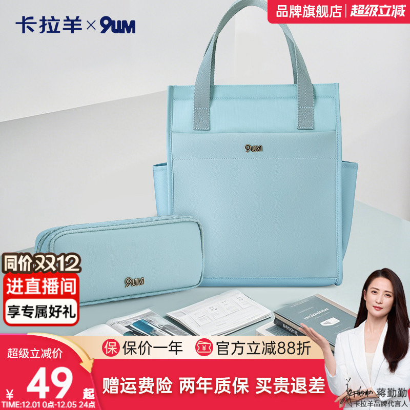 卡拉羊笔袋补习袋学习组合