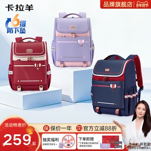 【直播加赠】卡拉羊新款小学生书包减负护脊儿童背包防下坠男女生双肩包初中生超轻背包高中生大容量一年级
