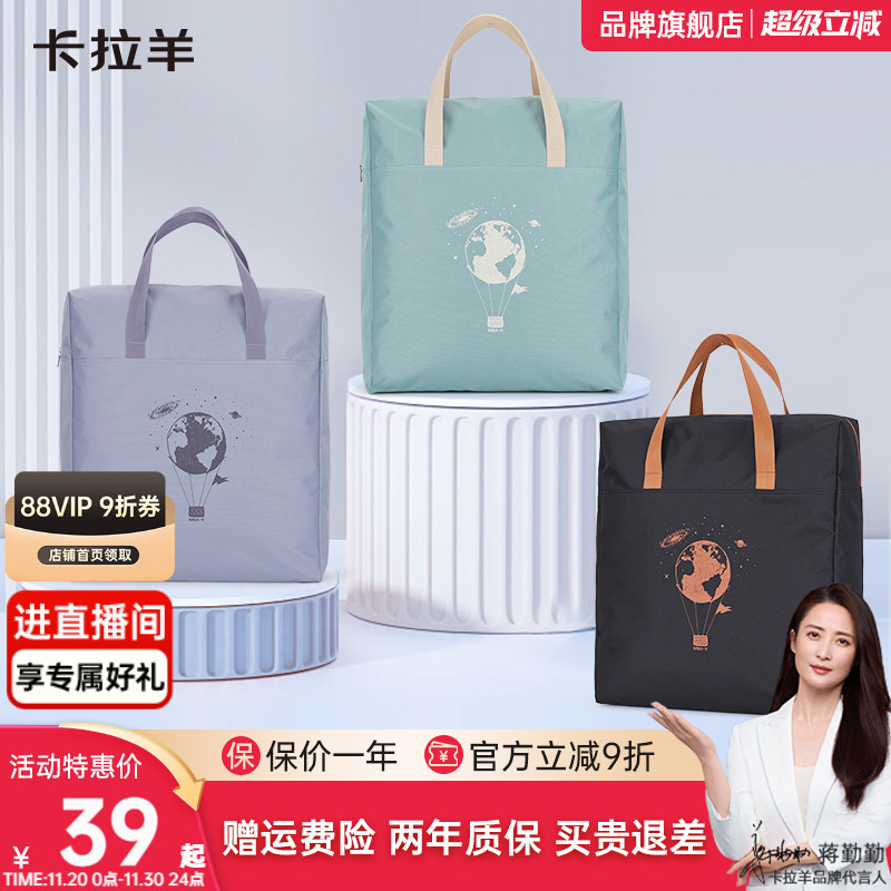 卡拉羊大容量衣服收纳包