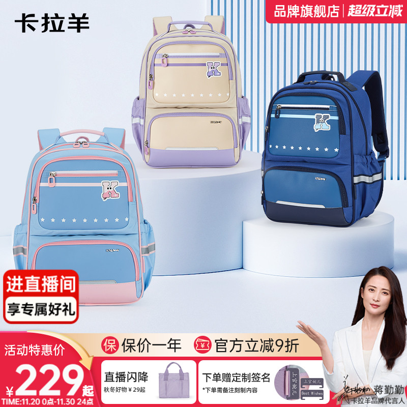 卡拉羊书包风琴结构可书桌收纳