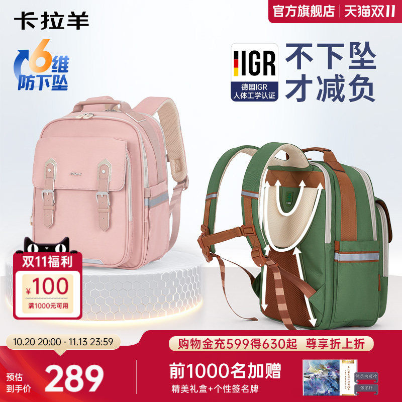 班得瑞卡拉羊大容量云朵书包 139元 - 86线报