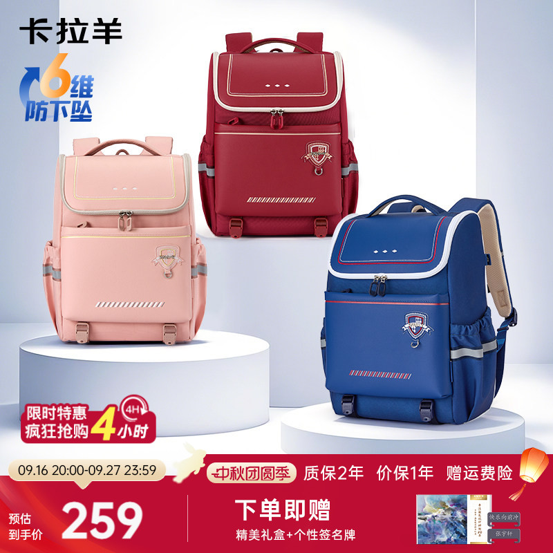 直播加赠卡拉羊新款小学生书包