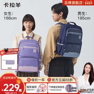 卡拉羊中学生书包减负风琴书包男女生青少年书包小学生书包儿童双肩包男孩大容量女孩防水书包品牌旗舰正品