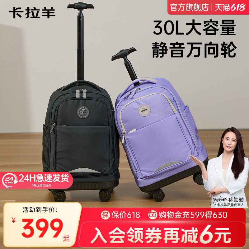 卡拉羊30L拉杆书包中学生书包大容量静音万向轮轻便省力铝合金拉杆