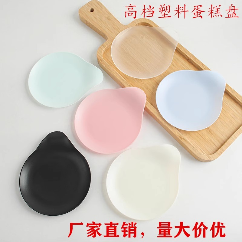 一次性盘子生日蛋糕塑料水滴盘