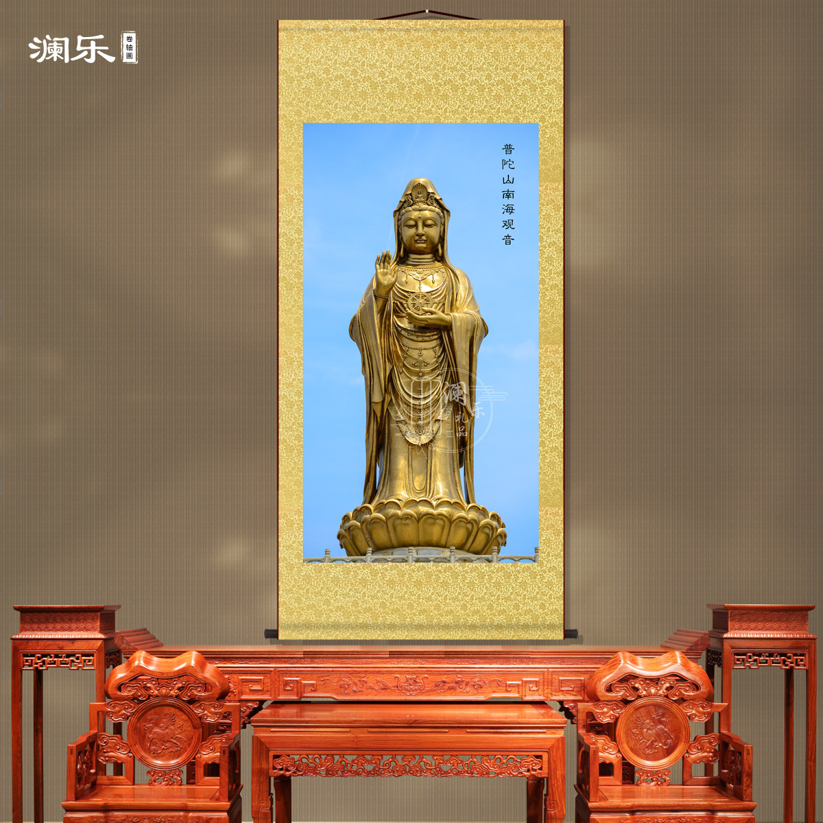 普陀山南海观音画像中原大佛客厅挂画新中式装饰画国画墙壁画卷轴