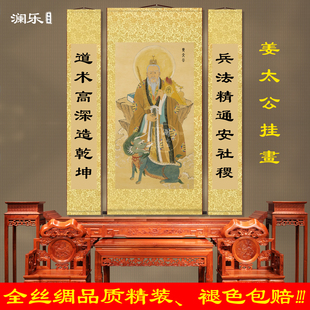 姜太公画像姜子牙中堂画道家太公望客厅挂画装饰画增幅招财卷轴画