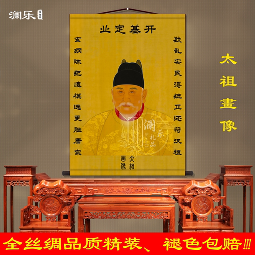 明太祖朱元璋画像实木装饰画
