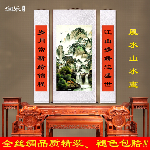 江山多娇中堂画客厅挂画八方来财